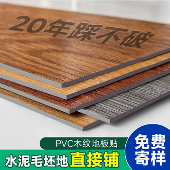Pvc Imitation Wood Floor Self-Adhesive Floor Sticker Leather Cement Floor Direct Paving Thickeneded Wear-Resistant Bedroom Floor Renovation Anti-Slip