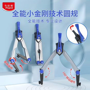 French Maped All-In-One Compass 5-Piece Set 538705Ch