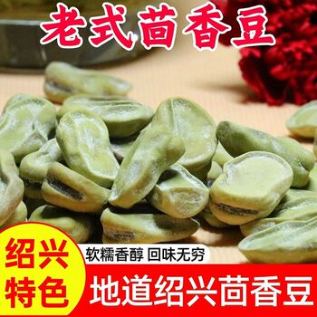Shaoxing Specialty Fennel Bean Kong Yiji Xianheng Hotel Huixiang Bean Boiled Five-Spice Broad Bean Soft Old-Fashioned Snack