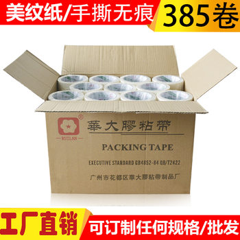 Masking Paper Tape Wall Seamless Mucking Glue Split Paper Mucking Masking Mucking Hand Tear Easy Tear Color Paper