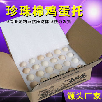 Epe Pearl Cotton Packaging Foam Padding Foam Rutin Egg Duck Egg Fruit Tray Custom-Made