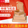 Chuangqin Packaging 1-12 Half High Carton Spot Thickened Rectangular Express Packaging Moving Postal Carton Carton