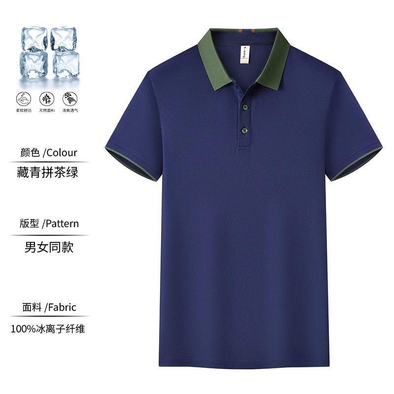 Ice Silk Polo Shirt Lightweight Short Sleeve Custom Logo Ideal for Summer Work Uniforms Wholesale Available