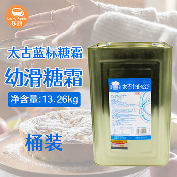 Taikoo Frosting Blue Label 13.62kg Smooth Frosting Baking Fine Sugar Powder Home Baking Special diy Materials