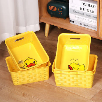 Yun Gongzi Little Yellow Duck Storage Basket Multifunctional Storage Box Storage Basket 26*20.5*10.5cm Single