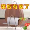 Stainless Steel Cutting Board Rack Cutting Board Pot Lid Rack Kitchen Household Functional Kitchen Knife Rack Chopstick Cage Storage Rack
