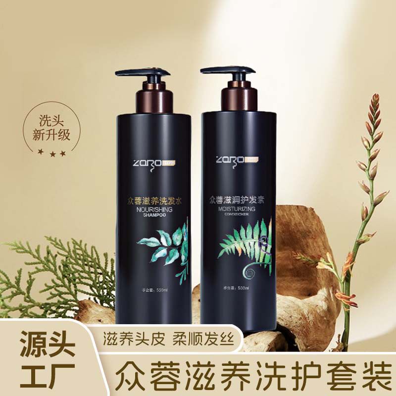 Zhongrong Hair Care Set Cleanses, Softens, Nourishes with Plant Extracts, Repairs Dry and Frizzy Hair, Controls Oil, Adds Volume, Unisex Hair Care