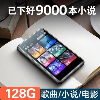 Mp4 Novel Reading Artifact Mp5 E-Book Reader Bluetooth Mp3 Walkman Student Version High School Dedicated Mp6P7