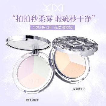 Xixi Midsummer Translucent Three-Color Honey Powder Cake Powder Is Delicate, Natural and Light, Easy for Beginners and Affordable for Students