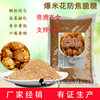 Anti-caramel 1kg popcorn candy for Jinhua Square popcorn raw material anti-Coke pot caramel flavor popcorn candy