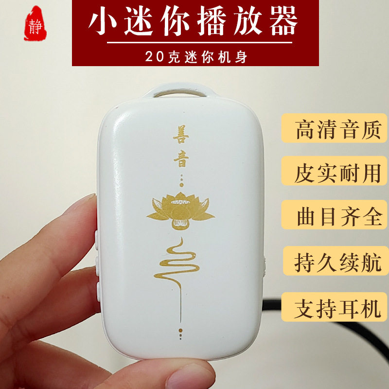 Shanyinnian player MP3 pendant music machine halter listening to the play portable elderly player small speaker Walkman song