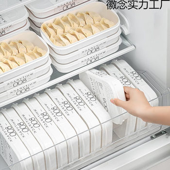 Small Refrigerator Dumpling and Wonton Box Household Food-Grade Material Dumpling Box Storage and Preservation Can Be Stacked to Save Space Direct Sales