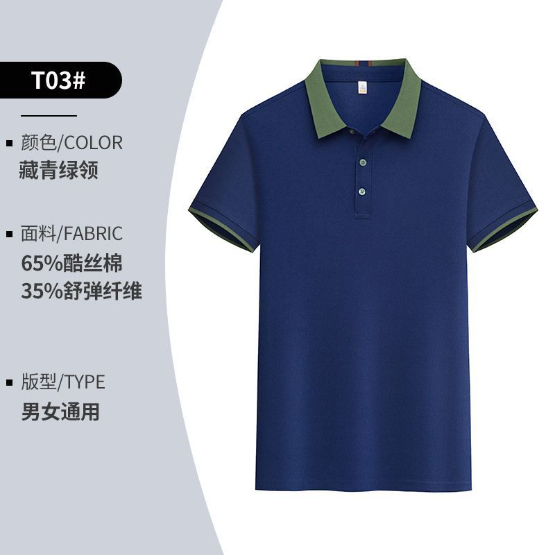 Ice Silk Polo Shirt Lightweight Short Sleeve Custom Logo Ideal for Summer Work Uniforms Wholesale Available