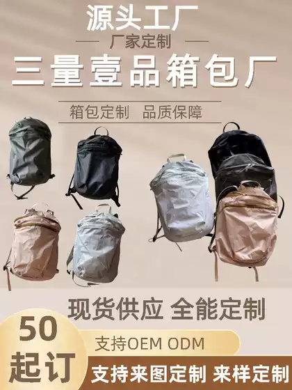 Customizable 15L Large-Capacity Outdoor Sports Backpack, Travel and Mountaineering Backpack, Small Batch Customization