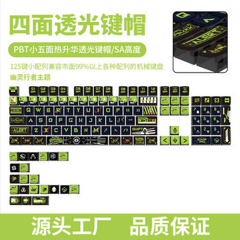 Cross-border explosions ghost walker theme key cap SA height four-sided transparent PBT sublimation customized keyboard 125 key