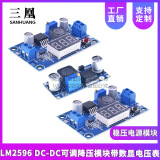 LM2596 DC-DC регулируемый понижающий модуль с цифровым дисплеем дисплей вольтметра LM2596S регулируемый модуль питания