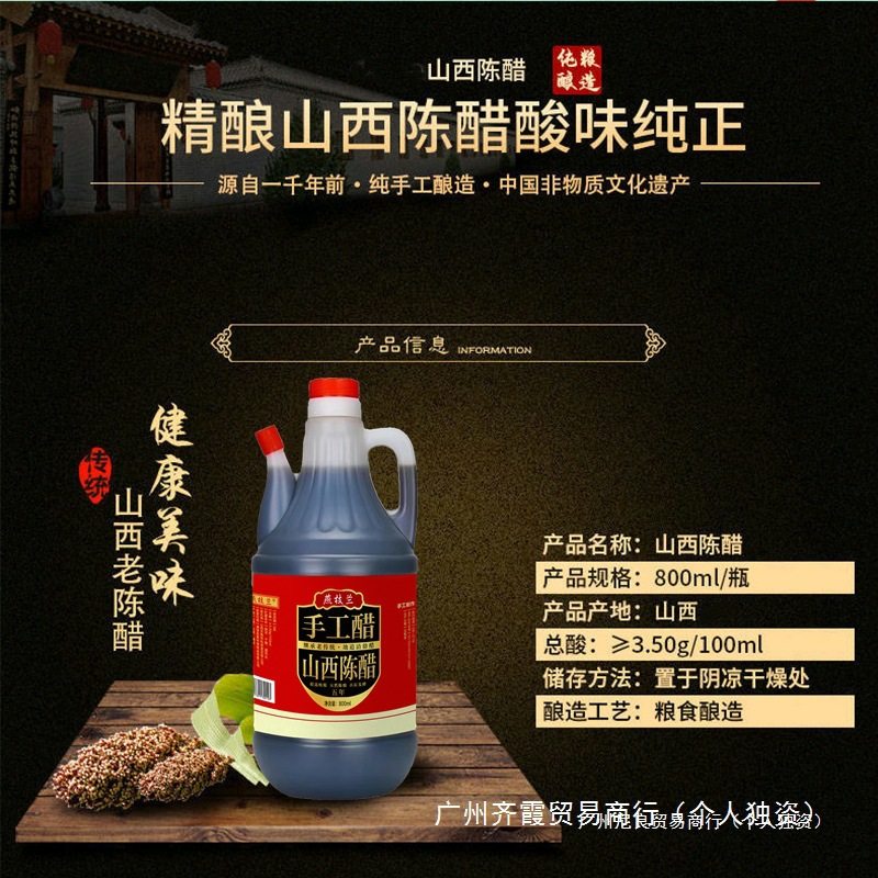 Shanxi Aged Vinegar 800ml Shanxi Vinegar for Cold Dumplings, Small Bottle for Home Use, Specialty Edible Grain Vinegar Packaging