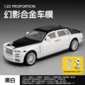 1:22 jiaye phantom - black and white