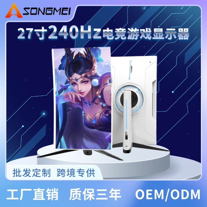[Electric Competition Hot] Display 27-inch 2K240Hz Curved Surface Game Liftable Lamp Effect Electric Competition Home Display