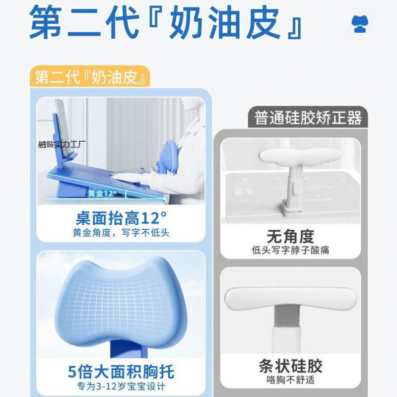 Sitting Inclined Writing Board for Primary School Students Desktop Writing Correction Myopia Hunchback Vision Desk Model