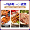 Old Marinade Seasoning Household Bagged Spicy Five-Spice Marinade Duck Goods Chicken Feet Pig Trotters Braised Vegetable Base Wholesale