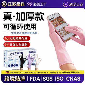 Nitrile Gloves, Extra Long and Durable, Disposable, Thickened for Dishwashing, Oil-Proof, Water-Resistant, Labor Protection, Household Cleaning, Kitchen Nitrile Gloves