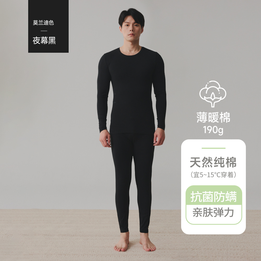 A类男女士纯棉薄秋衣秋裤婴儿棉套装7A抗菌磨毛保暖内衣秋冬大码