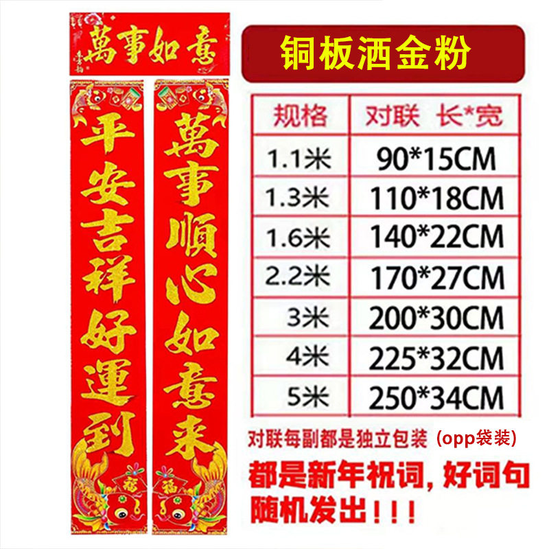 高級金粉入り対聯（ついれん）