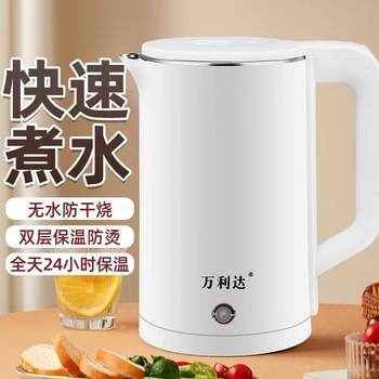 Wanlida Household Large-Capacity Kettle, Food-Grade Stainless Steel, Double-Layer Anti-Scald, Fully Intelligent Automatic Power-Off Kettle