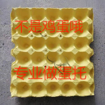 Egg Tray Manufacturer Direct Sales 30 Pieces of Pulp Tray Packaging Box Paper Tray Transportation Egg Duck Egg Tray New Express Delivery
