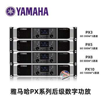 Japanese Professional Power Amplifier Px3Px5Px8Px10 Pure Power Amplifier Stage Performance Professional Amplifier
