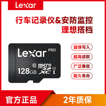 Lexar Tf32G64G128G Microsd Mobile Phone Memory Card Surveillance Recorder Sports Expansion Card 4K