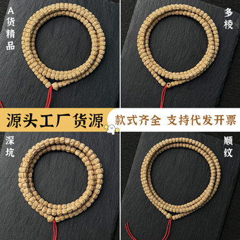 Factory wholesale price hot vibration hundred fragrant seed bodhi bracelet original pile deep pit high pile grimace multi-ribbed smooth grain text play beads