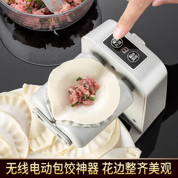 Internet Celebrity Dumpling Making Artifact Kitchen New Wireless Electric Small Dumpling Machine Fully Automatic Mini Household Dumpling Machine