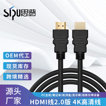 HDMI High-Definition Cable 4K2.0 Version Computer Cable Set-Top Box Projector Display Male-To-Male Video Cable