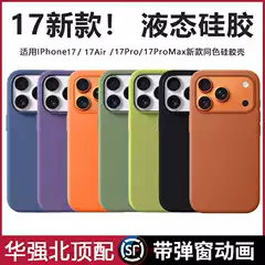 Huaqiangbei Is Suitable for Apple 17Promax Mobile Phone Case Liquid Silicone Ai Button Iphone17Pro Magnetic Suction