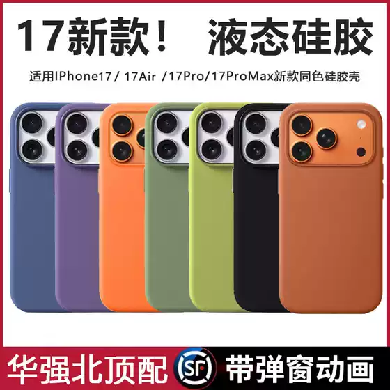 Huaqiangbei Is Suitable for Apple 17Promax Mobile Phone Case Liquid Silicone Ai Button Iphone17Pro Magnetic Suction