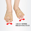 Eight-Speed Adjustable Breathable Double-Toe Mesh Foot Protector Thumb Valgus Corrector Large and Small Toe Toe Separator Corrector