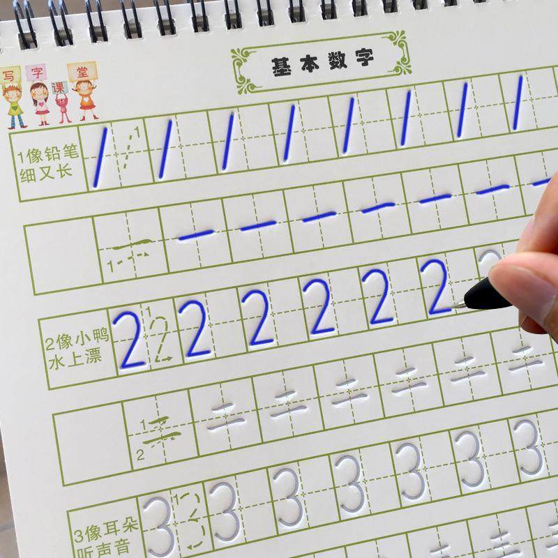 Preschool Kindergarten Children's Regular Script Calligraphy Practice Book for Primary School Students in First Grade, One Stroke and Stroke Order Practice Calligraphy