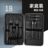 Cross-Border Nail Clipper Set, Black 18-Piece Set, Ready for Shipping, Stainless Steel Complete Manicure and Pedicure Tool Set, Nail Clippers