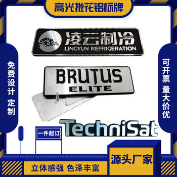 Audio High-Gloss Aluminum Nameplate Oil Pressure Sign Brushed Oxidation Sandblasting Spray Paint Concave and Convex Stamping Furniture Logo Processing