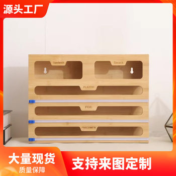 Spot wholesale bamboo drawer storage box tin foil plastic wrap cutter bamboo plastic wrap storage box