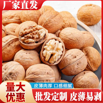 Xinjiang Paper-Skinned Walnuts, Original Flavor, Thin-Skinned Walnuts, Thin-Shelled Nuts, Roasted Thin-Shell Walnuts, Roasted Walnuts, New Year Goods