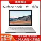 Планшетный компьютер Surface Book i7 notebook tablet two-in-one Win10 с независимым дисплеем, 13,5-дюймовый планшет оптом