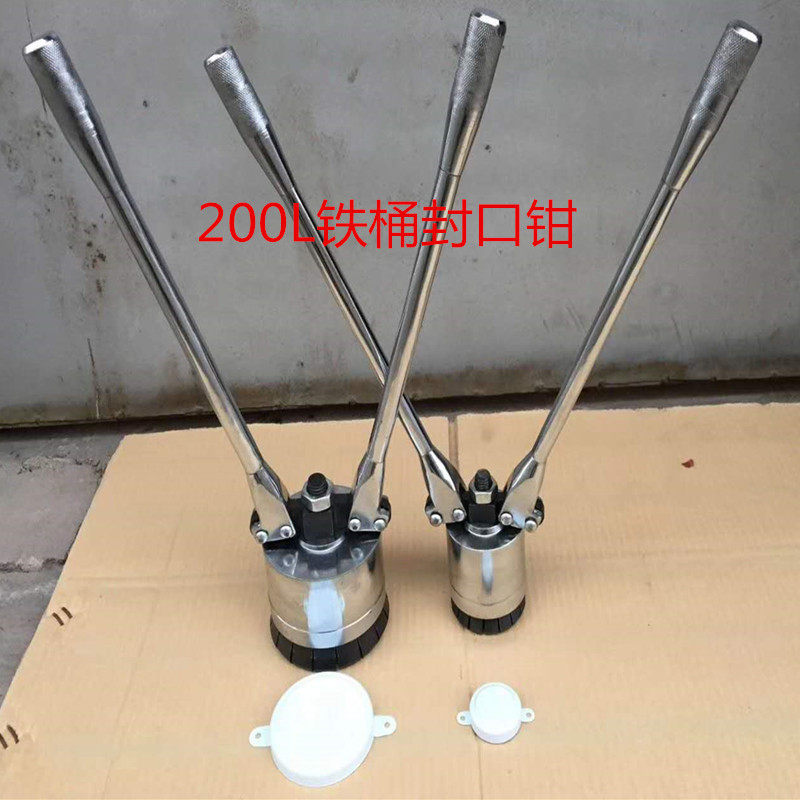 200L升油桶封口机 铁桶封口器 油桶封口钳 压盖器 铁桶盖封盖机