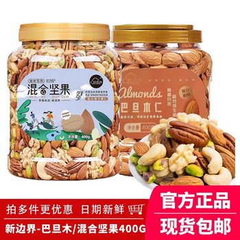 New Frontier Mixed Nut Kernels Daily Pure Nuts Almond Kernels Peanuts Pregnant Women and Children Casual Snacks Canned