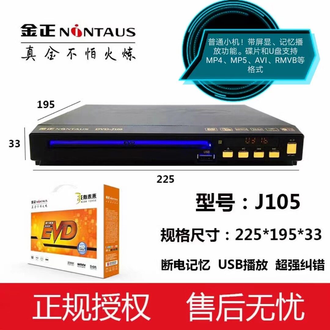 Jinzheng Dvd Player Home Evd Player Vcd Cd Compatible with High-Definition Player Dvd Disc Player