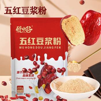 Five Red Soy Milk Powder 250g Bag 10 Small Bags of Red Dates and Wolfberry Meal Replacement Nutritious Breakfast and Late Night Snack Independent Small Packaging