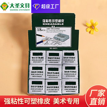 Plastic Erasers for Art Drawing, Sticky Erasers for Sketching and Shading, Art Exam Erasers, Wholesale, Easy to Erase