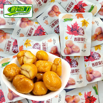 Freshly Attractive Chestnut Kernels Ready-To-Eat Sweet Chestnut Kernels 5 Bags of Sweet Chestnut Kernels Small Package Ready-To-Eat Sugar Fried Cooked Chestnuts